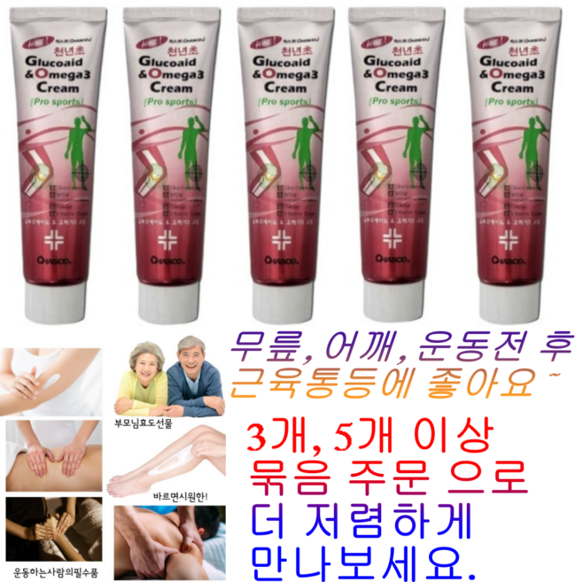 참발품 천년초 글루코사민 크림 무릎 어깨 통증 마사지 탁월, 3개, 150ml