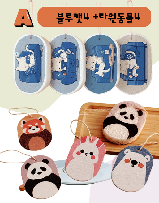 오프투온 뽀송뽀송 친환경 천연펄프 순식물 수세미, 1개, 8개입