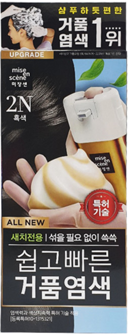 미쟝센 올뉴 쉽고빠른 거품염색 2N 흑색, 1개