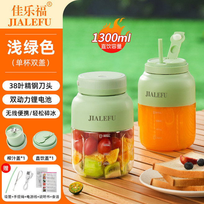 榨汁机多功能1300ML38叶刀果蔬榨汁机便携式榨汁家用大容量, 無規格, 浅绿色绿色（单杯双盖）1300毫升38叶精钢刀头