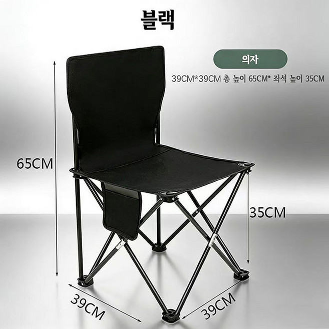 Lovfir 아웃도어 접이식 의자 차량용 여행 접이식 의자 휴대용 비치 의자 낚시 의자 캠핑 의자, 블랙, 1개