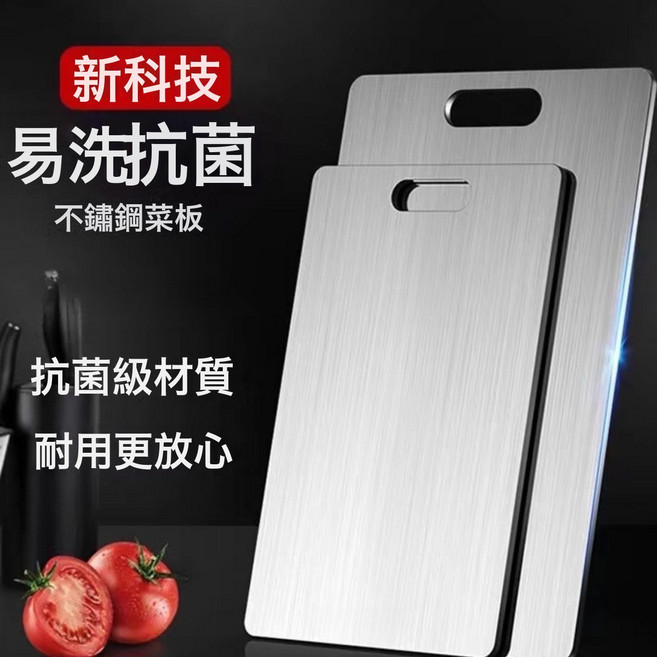 加厚不鏽鋼菜板抗菌防發黴雙面廚房專用切菜板可掛式案板擀麪粘板, 1個, 不鏽鋼菜板