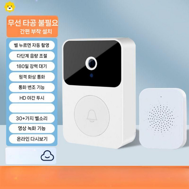 무선 스마트 초인종 도어 차임 벨 벨소리 호출 현관 종, 3백만 명, 순환 보관 30일x365일, X9-실시간재생+방문자캡처+화상