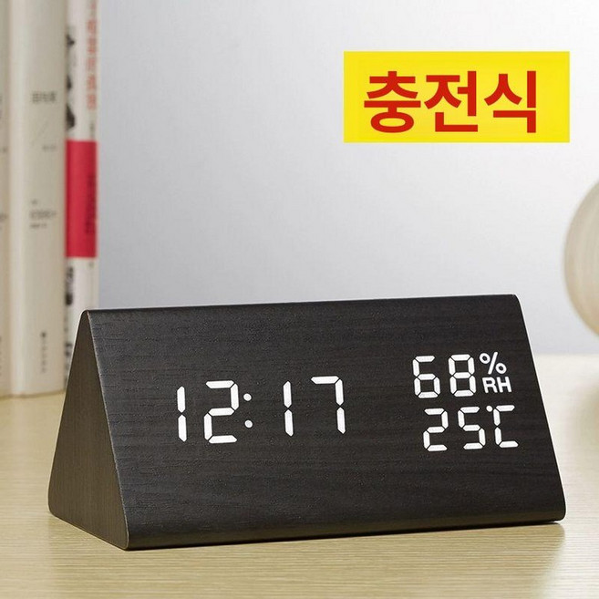 침실 필수템 무소음 탁상 야광시계 전자시계 우드 LED 작은 삼각형 블랙우드 화이트, 라지 블랙 습도 1단계리튬배터리충전