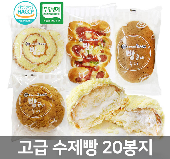 드림푸드 빵굽네 고급 수제빵 20봉지 1Box, 1세트