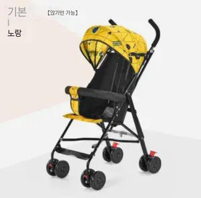 폴딩 트라이크 에그 신생아 휴대용유모차 에이블 씨투엠뉴 에어 스핀, 6. 옐로우 베이직 착석