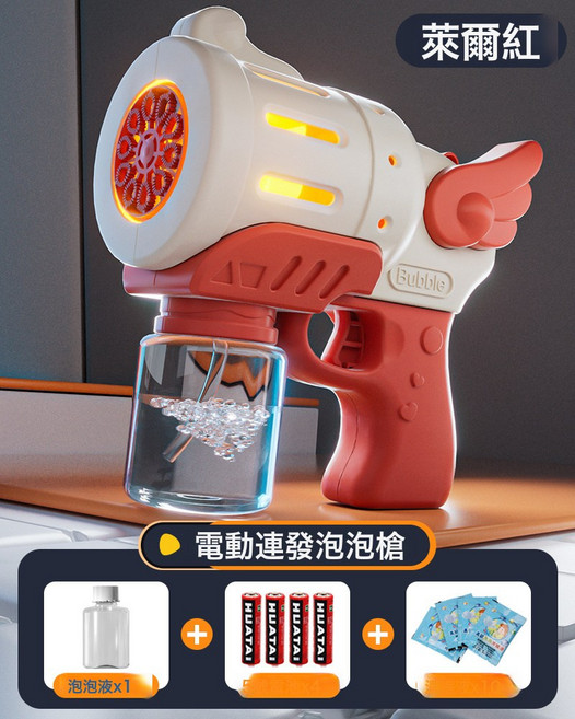 爆款天使婚禮泡泡機全自動手持燈光泡泡槍不漏液玩具, 1個, 萊爾紅【電池款】送10包液+專用液+4個電池:1個