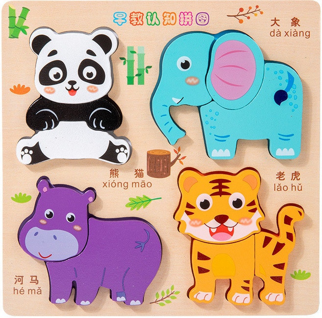 兒童大顆粒木製手抓板拼圖 四合一森林動物造型 益智早教玩具 畢業禮物, 【四合一森林動物】熊貓+大象+河馬+老虎, 1個