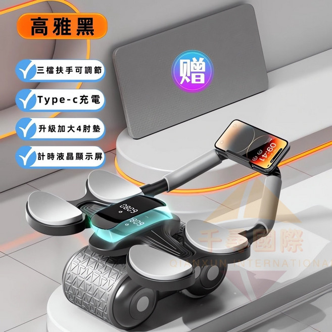 第七代智能回彈健腹輪 附贈手機支架, 新色第七代高雅黑,健腹輪專用瑜伽墊·黑180*80*0.8, 高雅黑, 健腹輪專用瑜伽墊, 第七代健腹輪