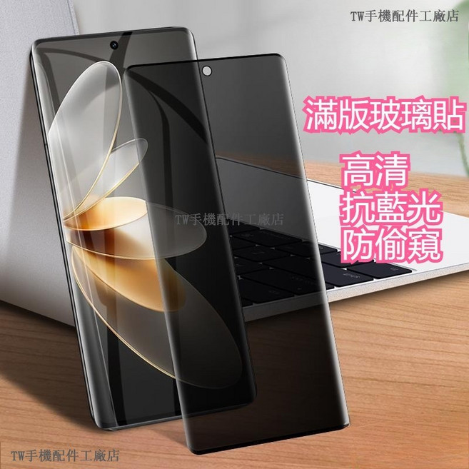 Realme, 1個, Realme X3/X50,防窺保護貼