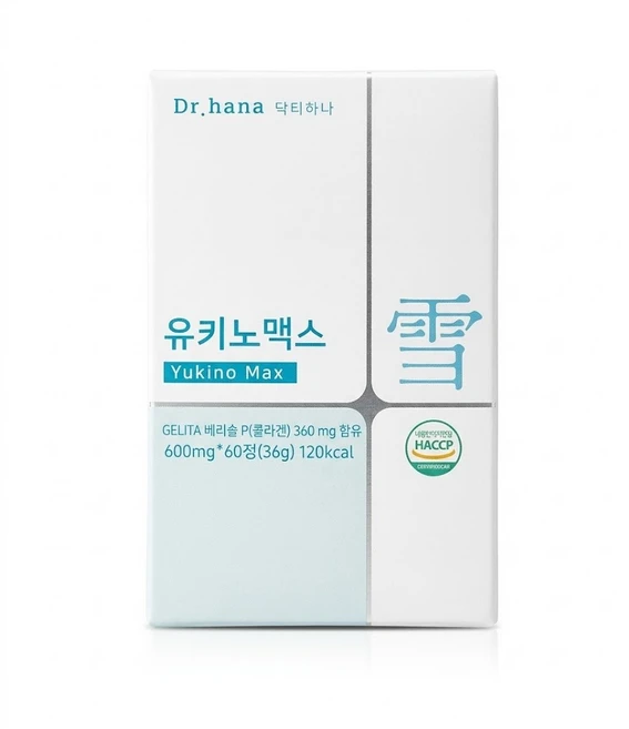[피부 특허원료 VERISOL] 유키노맥스 사은품 자체제작 알약캡슐통 증정!!, 1박스, 60정 - 쿠팡
