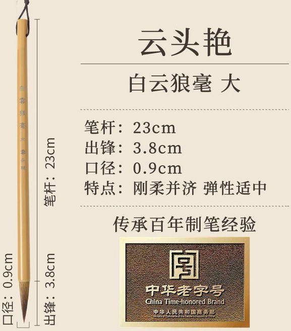 good 毛筆學生中楷專業級寫毛筆字繪國畫兼毫狼毫專用, 1個, 白雲純狼毫 大號,單支毛筆 旗艦店直髮 假1賠10, 白雲純狼毫 大號,單支毛筆 旗艦店直髮 假1賠10