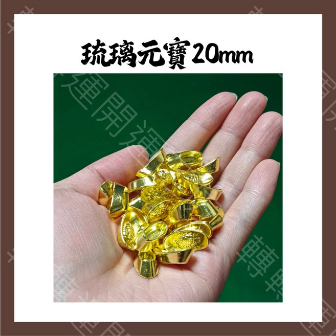 轉轉運 合金元寶 招財擺件 迷你金元寶 聚寶盆裝飾品 20mm 30mm, 20mm 合金小元寶