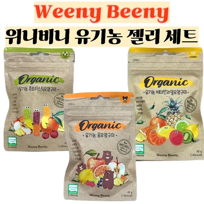 위니비니 유기농 비타민과일모양구미 45g + 위니비니 유기농 곰모양구미 45g + 위니비니 유기농 후르티스틱모양구미 45g 세트, 1세트, 135g - 쿠팡