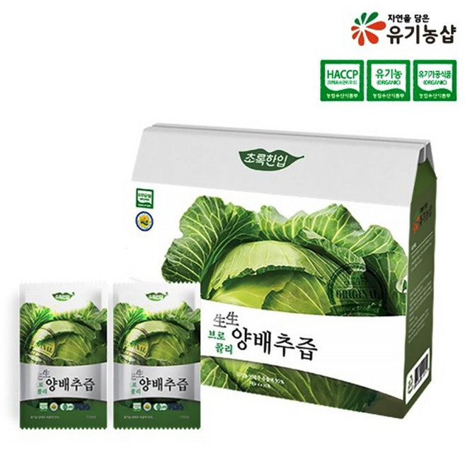유기농 양배추 브로콜리 즙 국내산 식이섬유 비타민U 식약처 HACCP인증 제품 효능, 110ml, 30개