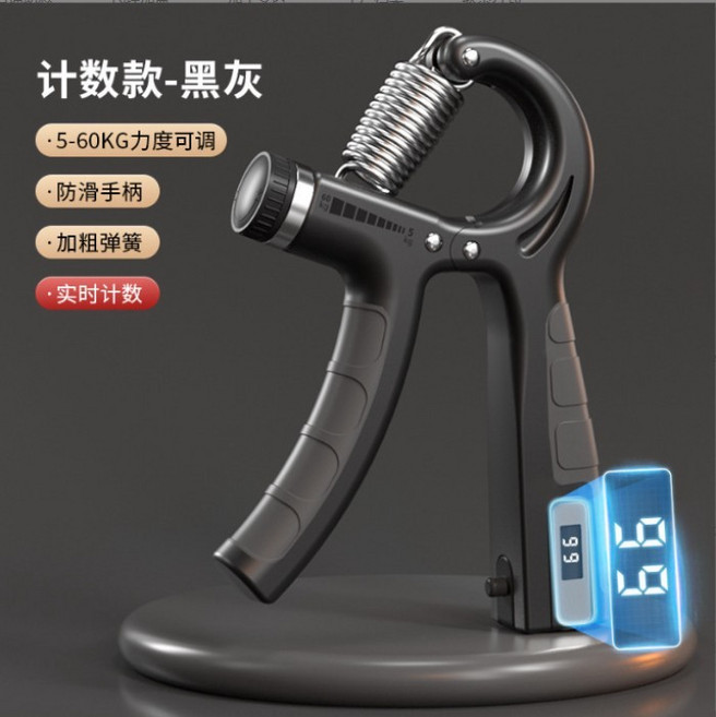 智能計數握力器 防滑電子計數, 初代 经典黑【60KG 電子式計數】, 1個, 初代 经典黑 60KG