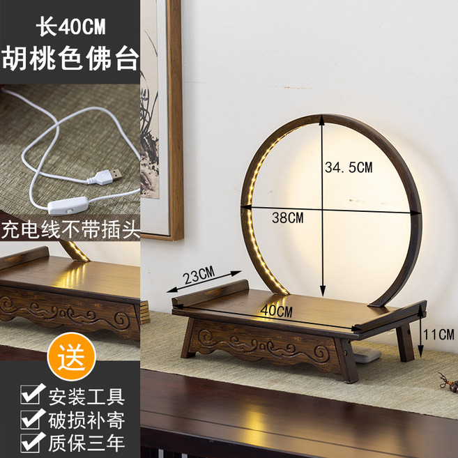 【台灣熱銷】供奉台 佛像底座 供桌 迷你佛像底座 玄關小供桌擺件台 加高托架 神台供桌 家用財神香案 神龕, 1個, 胡桃色40長(帶燈帶), 胡桃色40長(帶燈帶)
