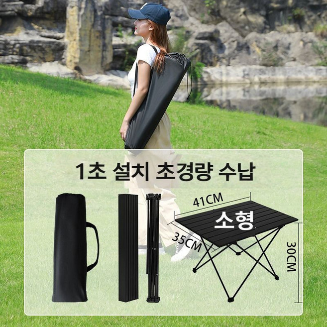 업그레이드 다기능 초경량 휴대용 캠핑 롤테이블 접이식 야외 피크닉테이블, 블랙