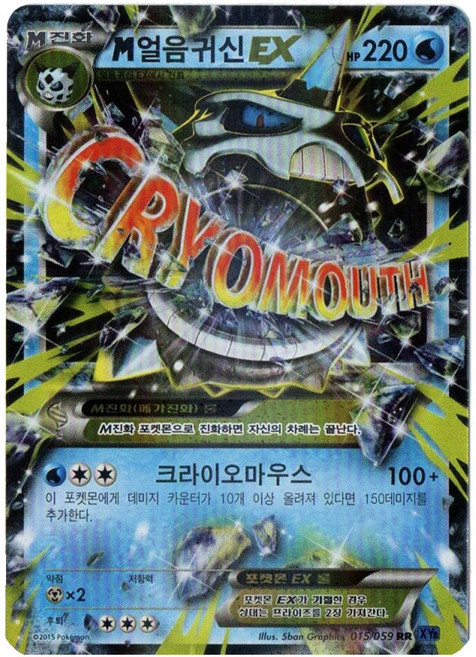 포켓몬카드 M얼음귀신 EX 푸른충격 고전 희귀 단종, 1개