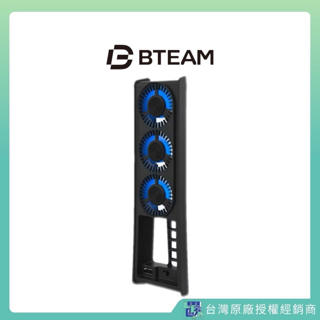Bteam Hrungnir Pro PS5 主機散熱風扇, 單色, 1個
