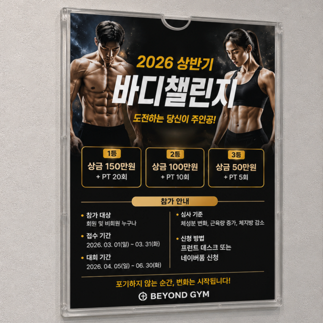 리빙에이드 깔끔부착 벽 부착형 아크릴 게시판, 1개, A4 투명