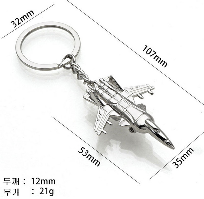 뉴프렐류드 항공기 키링, 1개, 전투기 527