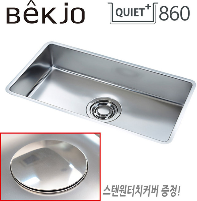 백조씽크 콰이어트 씽크볼 Q860/언더볼/주방/QUIET860, Q860(기본배수구)+사은품, 1개