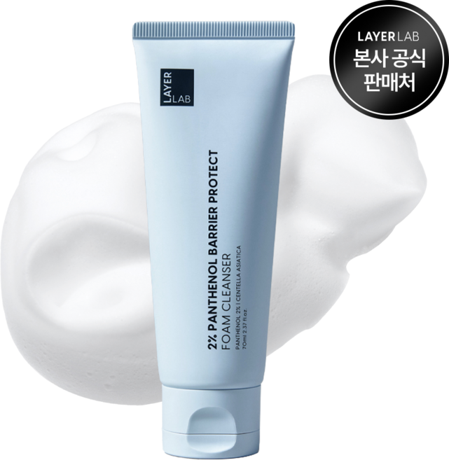 레이어랩 2% 판테놀 약알칼리성 폼클렌저 트래블 에디션, 1개, 70ml