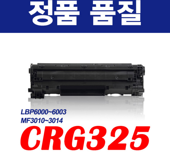 CRG-325 캐논 MF 3010 토너 LBP-6033W LBP6033 LBP6003, 재생토너 CRG-325, 1개