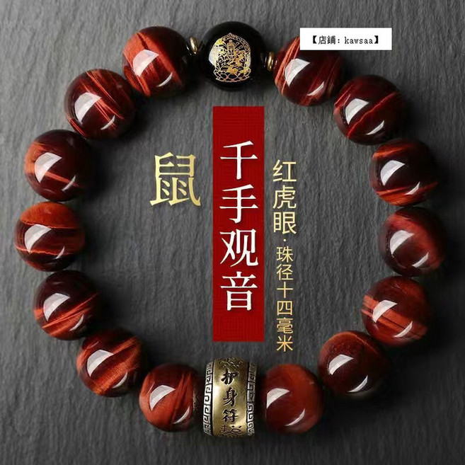 kawsaa 虎眼石佛珠手鍊 男女款 平安吉祥手串