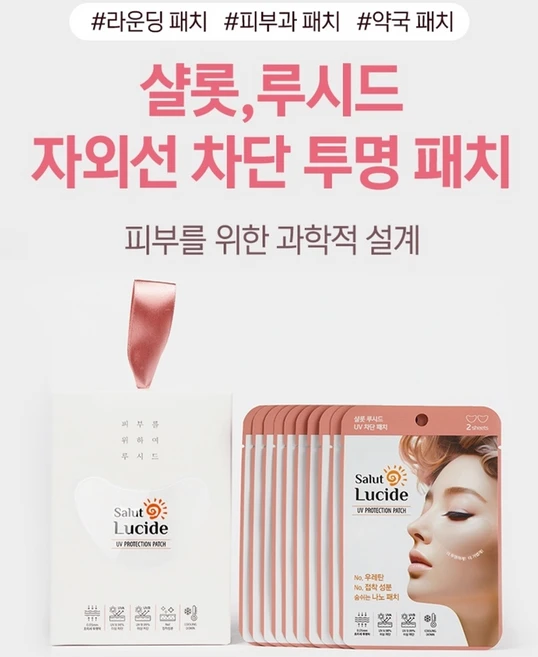 약국패치 / 자외선 UV차단 투명 선패치 / 샬롯루시드 100% 나노원단 피부보호 아웃도어 골프패치 1박스(10파우치 총20장), 8g, 1개 - 쿠팡