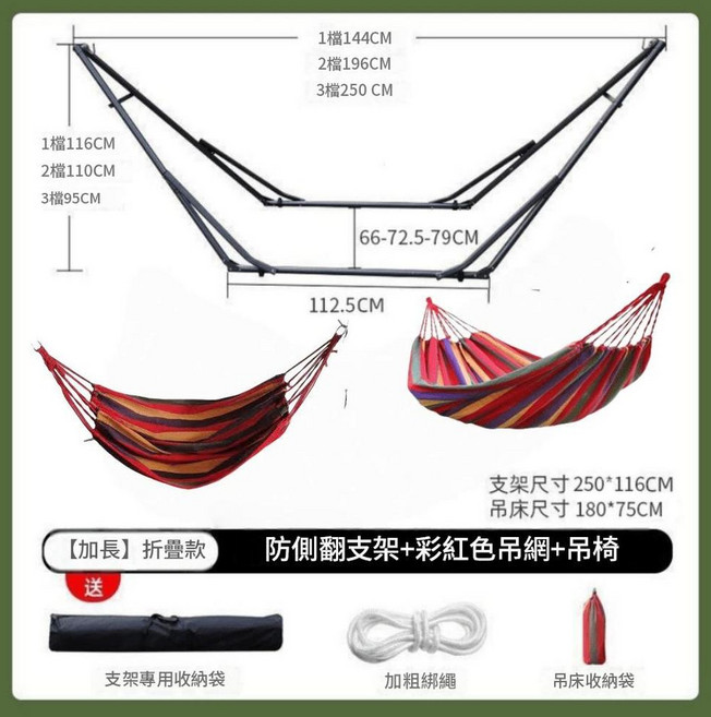 摺疊鋼架吊床 庭院陽臺戶外鞦韆, 吊床 紅吊網 紅吊椅