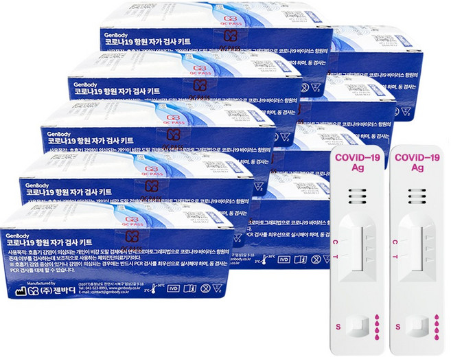 젠바디 코로나19 신속항원 자가진단 검사키트, 9개, 2개입