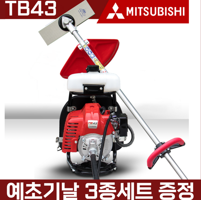 에스비 미쓰비시 예초기 TB43 엔진예초기 배낭형 제초기, 1개