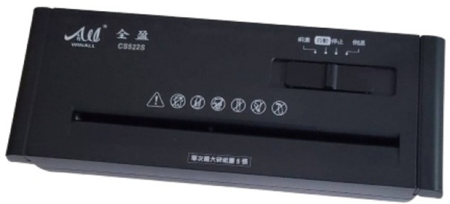 WINALL 全盈 CS522S 直條式伸縮把手碎紙機, 詳見包裝
