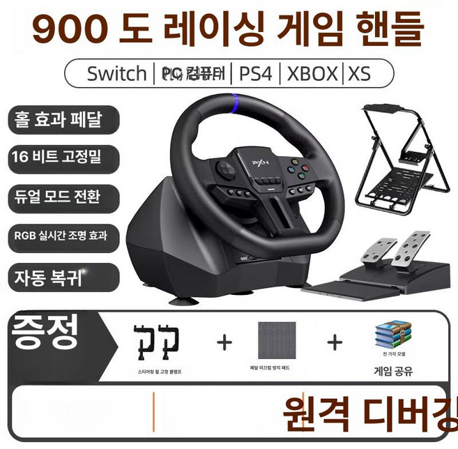 kururu 모자레이싱휠 레이싱휠 내구성 게임용, 900 도 L - 레벨 스탠드 미끄럼방지패드