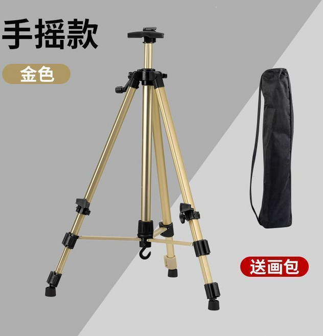 美術畫架 手搖升降 鋁合金畫架, 金色鋁閤金畵架