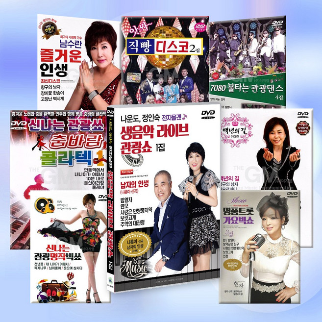 [옵션선택]DVD최신인기가요트로트모음/이애란/남수란/나운도/트로트/트롯/가요/7080/품바/콜라텍/디스코, 10_DVD_남수란엔돌핀-즐거운인생13+14집