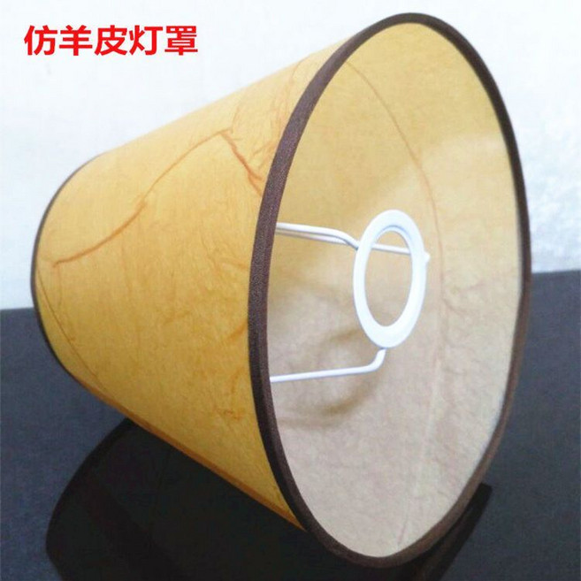 亞麻佈藝燈罩 檯燈吊燈配件, 仿羊皮下口22上口14高17cm