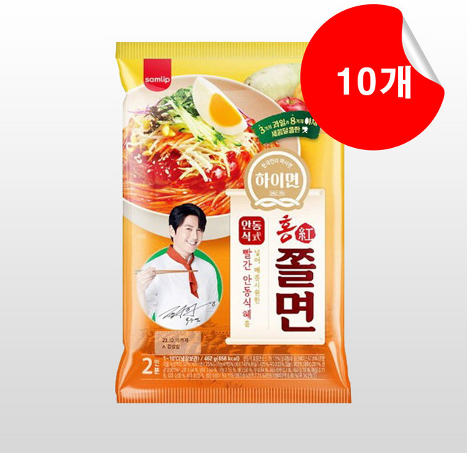 [오티삼립]냉장 하이면 안동식 홍쫄면 2인분 462g 10개