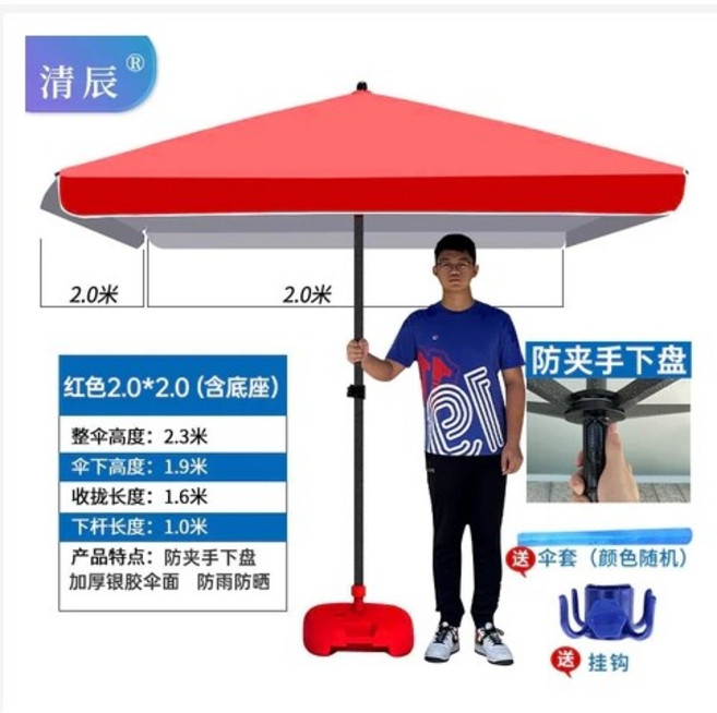 市集傘 戶外遮陽傘 7尺 9尺 擺攤傘 戶外傘 太陽傘 庭院傘 攤販傘 可彎頭手搖傘 單頂碳鋼圓傘 沙灘傘 遮陽傘