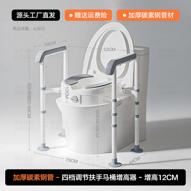 馬桶增高器 6CM無蓋款 加厚PP塑料材質, 碳鋼管 - 增高12CM 四檔調節 - 助立起身馬桶增高器