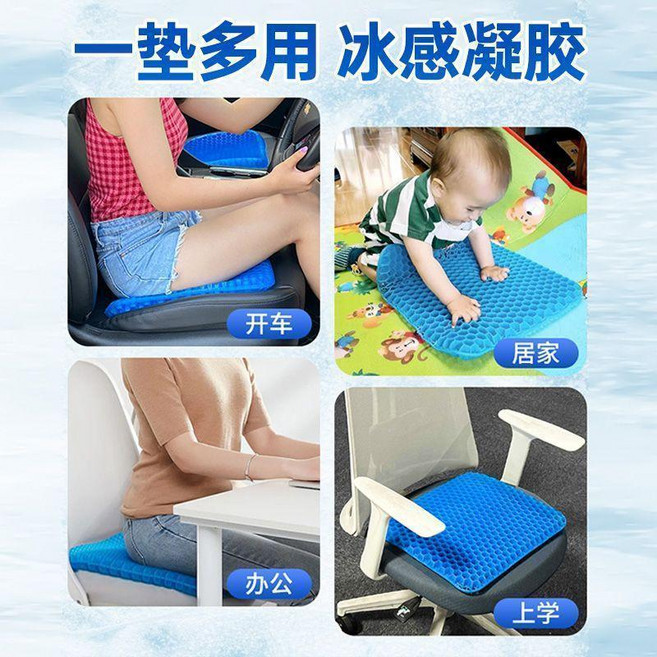 蜂窩凝膠坐墊 夏季辦公室久坐 透氣散熱 冰涼座墊, 普通款 冰絲套 不帶坐墊, N/A