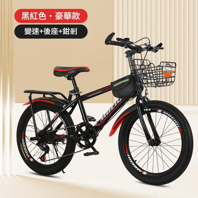 山地自行車 螢光黃 單速 減震 學生戶外運動, 豪華款 變速 黑紅色 後座架 車筐, 1個, 18吋