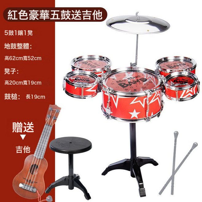 特大兒童玩具架子鼓敲打玩具爵士鼓初學樂器小孩寶寶益智鼓送吉他, 1個, 大號紅星爵士鼓+凳子+吉他