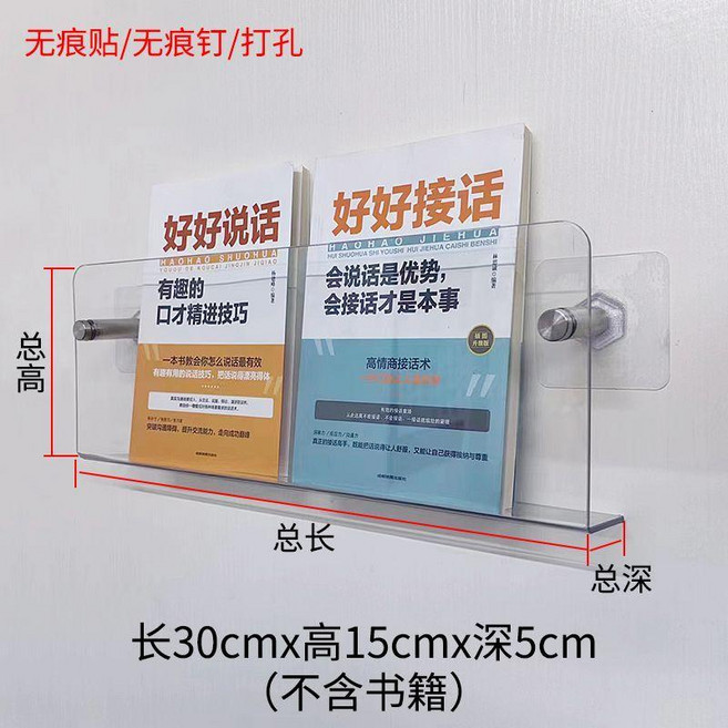 壁掛式透明書架 兒童繪本架 雜誌架 牆面展示架