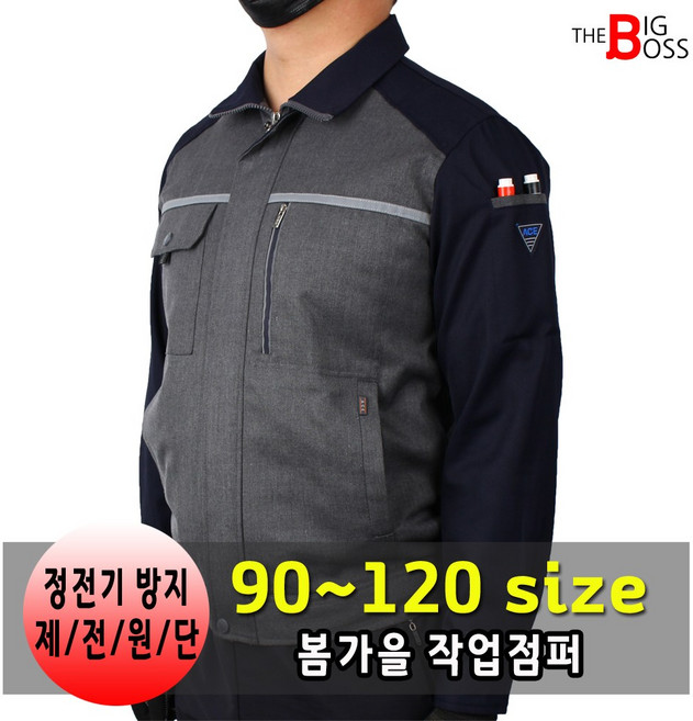 [더빅보스] A1602작업복점퍼 봄 가을 남자 유니폼 춘추복 근무복 작업복 유니폼점퍼 근무용 작업점퍼 단체복 단체점퍼 남성 빅사이즈 작업용점퍼 로고 자수 인쇄