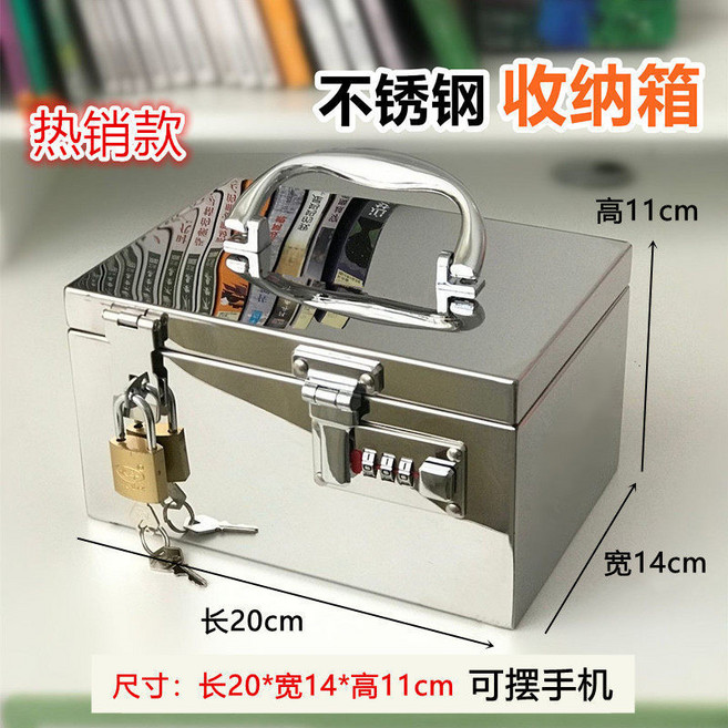 不鏽鋼儲物箱 密碼箱 帶鎖保管箱 家用收納手機印章鐵盒子, 1個, 掛鎖+密碼 20*14*11cm 有投錢口