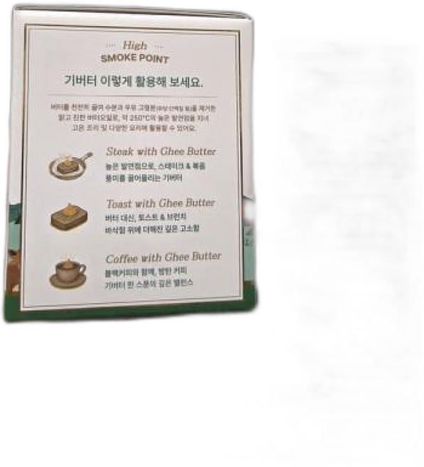 코스트코 Organic Valley 오가닉 밸리 기버터, 1개, 368g