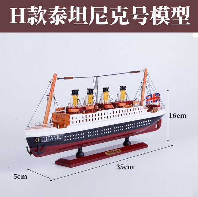 船模型泰坦尼克號模型 木質擺件 仿真郵輪裝飾, 35x5x16CMA